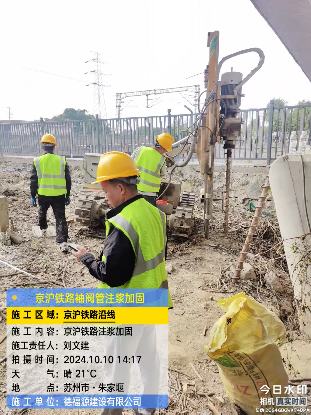 涟水注浆加固法施工流程是怎样的？